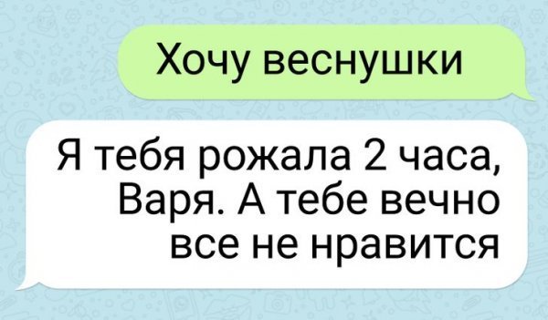 Подборка забавных переписок с родителями